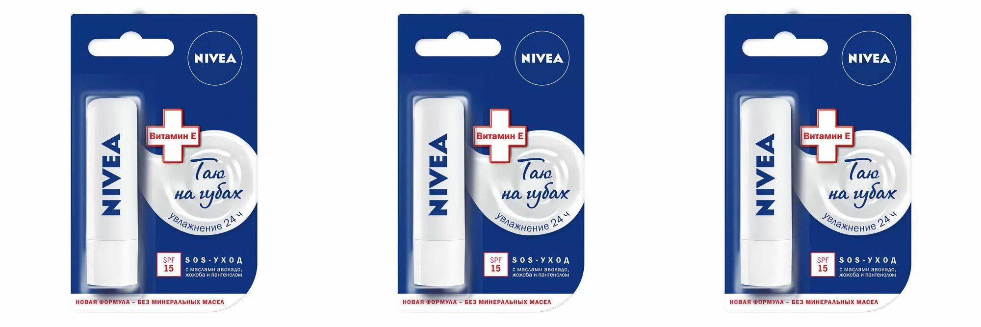 Nivea Бальзам для губ Базовый уход , 3 шт