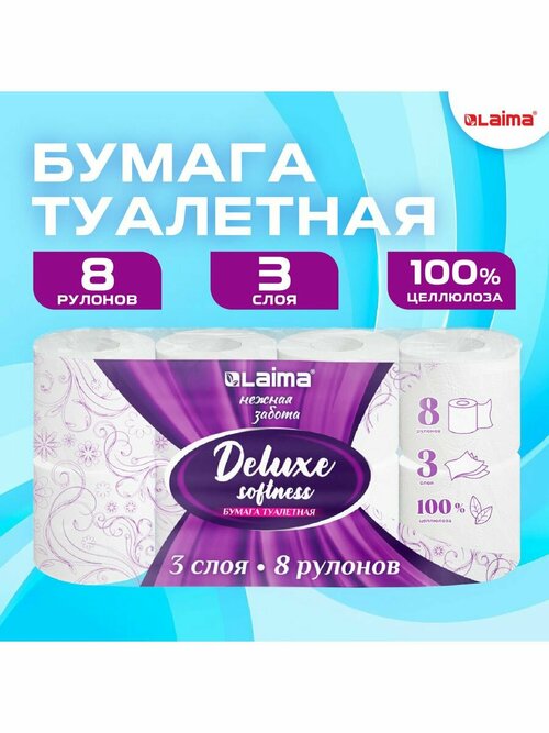 Туалетная бумага Laima