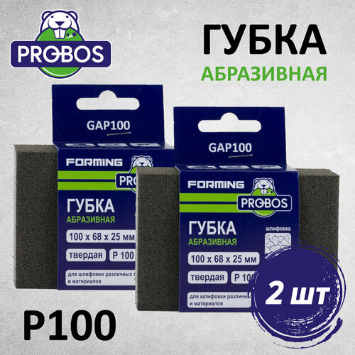 Губка абразивная PROBOS Forming, прямоугольный профиль 100x68x25, P100, 2 шт/уп