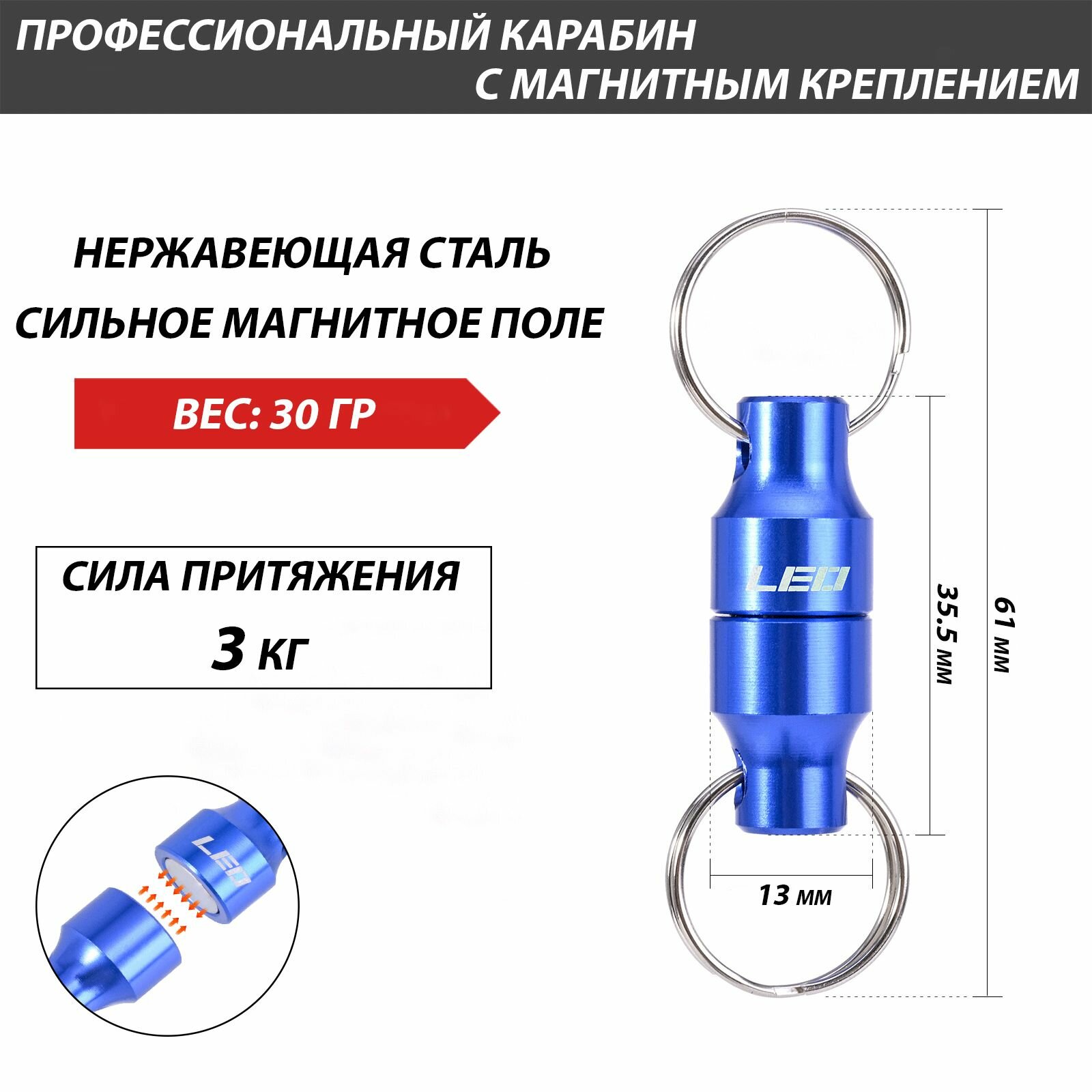 Профессиональный карабин с магнитным креплением 3 кг синий