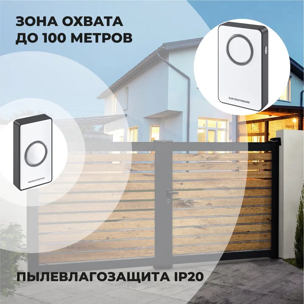 Звонок Elektrostandard DBQ27M 4690389175626 - фото №6