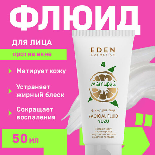 Флюид для лица EDEN YUZU матирующий с экстрактом юдзу 50мл флюид для лица kora сыворотка флюид для жирной и комбинированной кожи