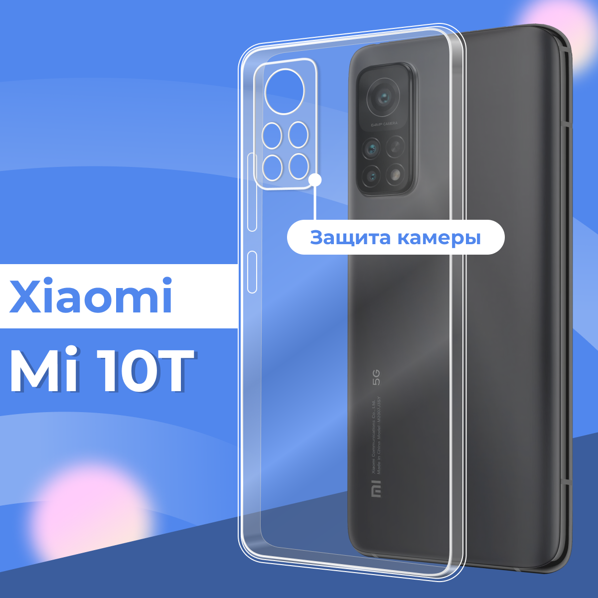 Ультратонкий силиконовый чехол для телефона Xiaomi Mi 10T с защитой камеры / Прозрачный защитный чехол для Сяоми Ми 10Т