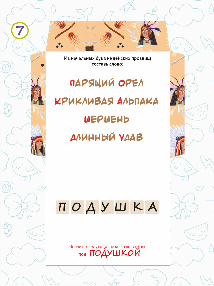 Набор «Квест в чемоданчике. Тайны исчезнувшего племени» (83373) Десятое королевство - фото №8