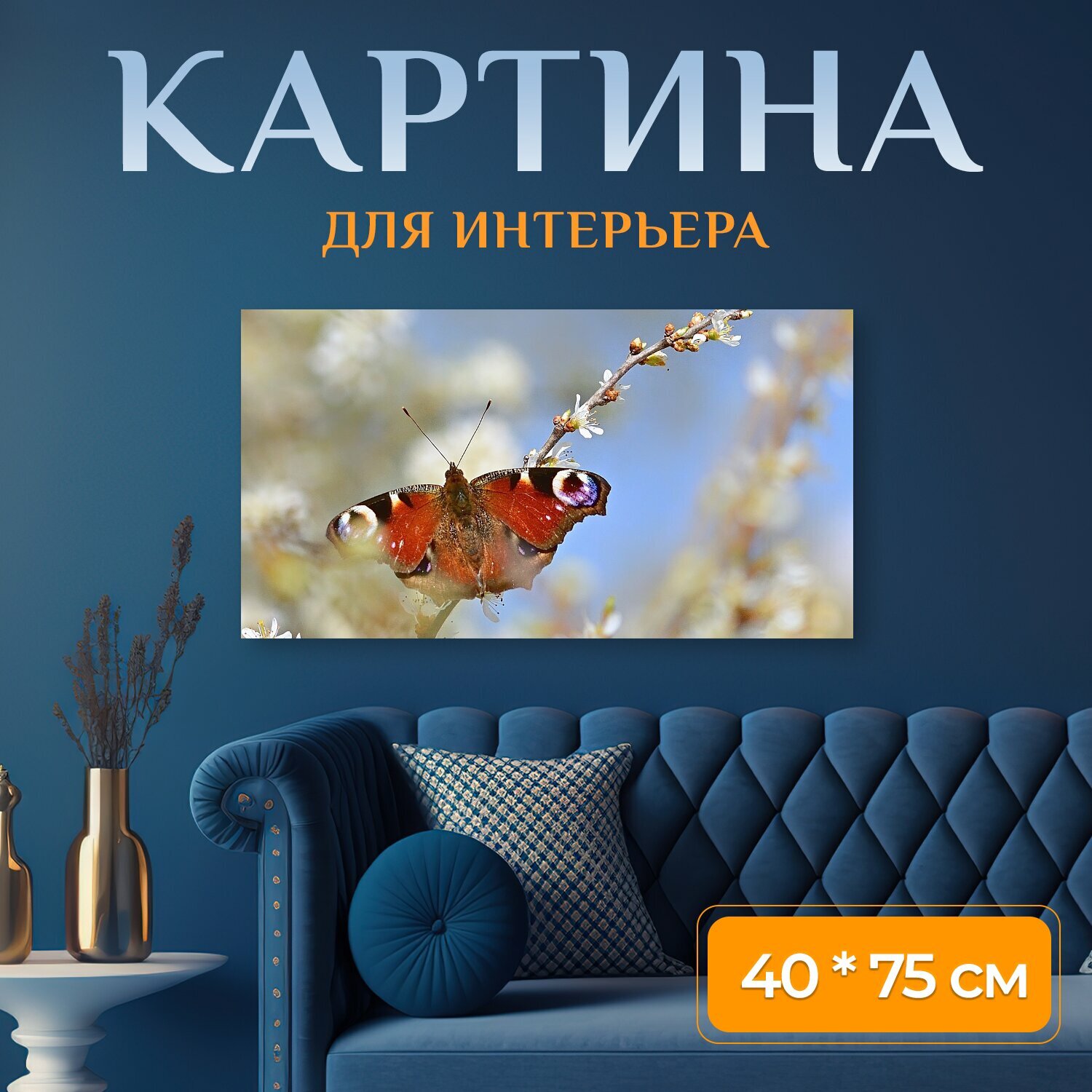 Картина на холсте 