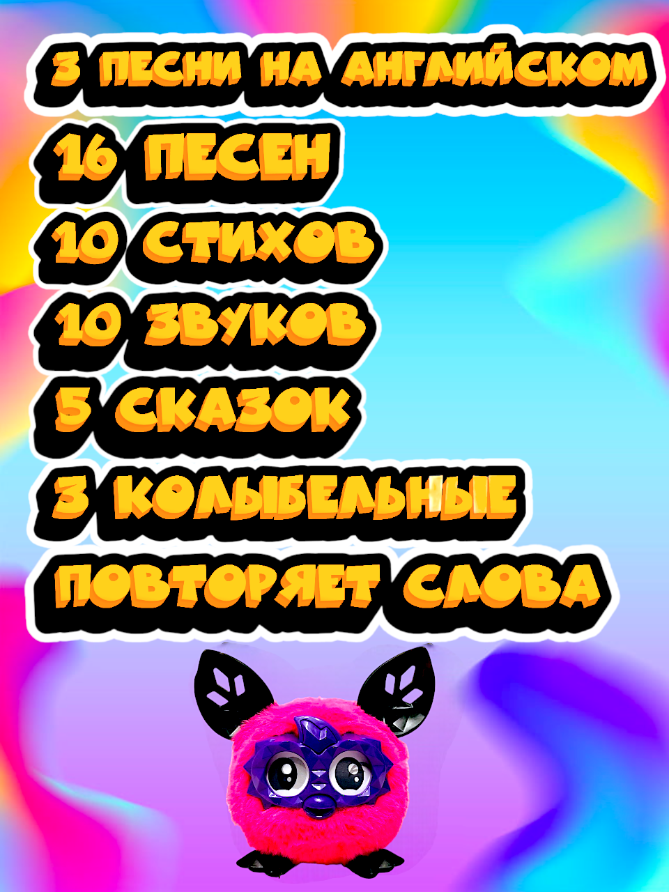 Ферби бум (Малиновый) — фото 1