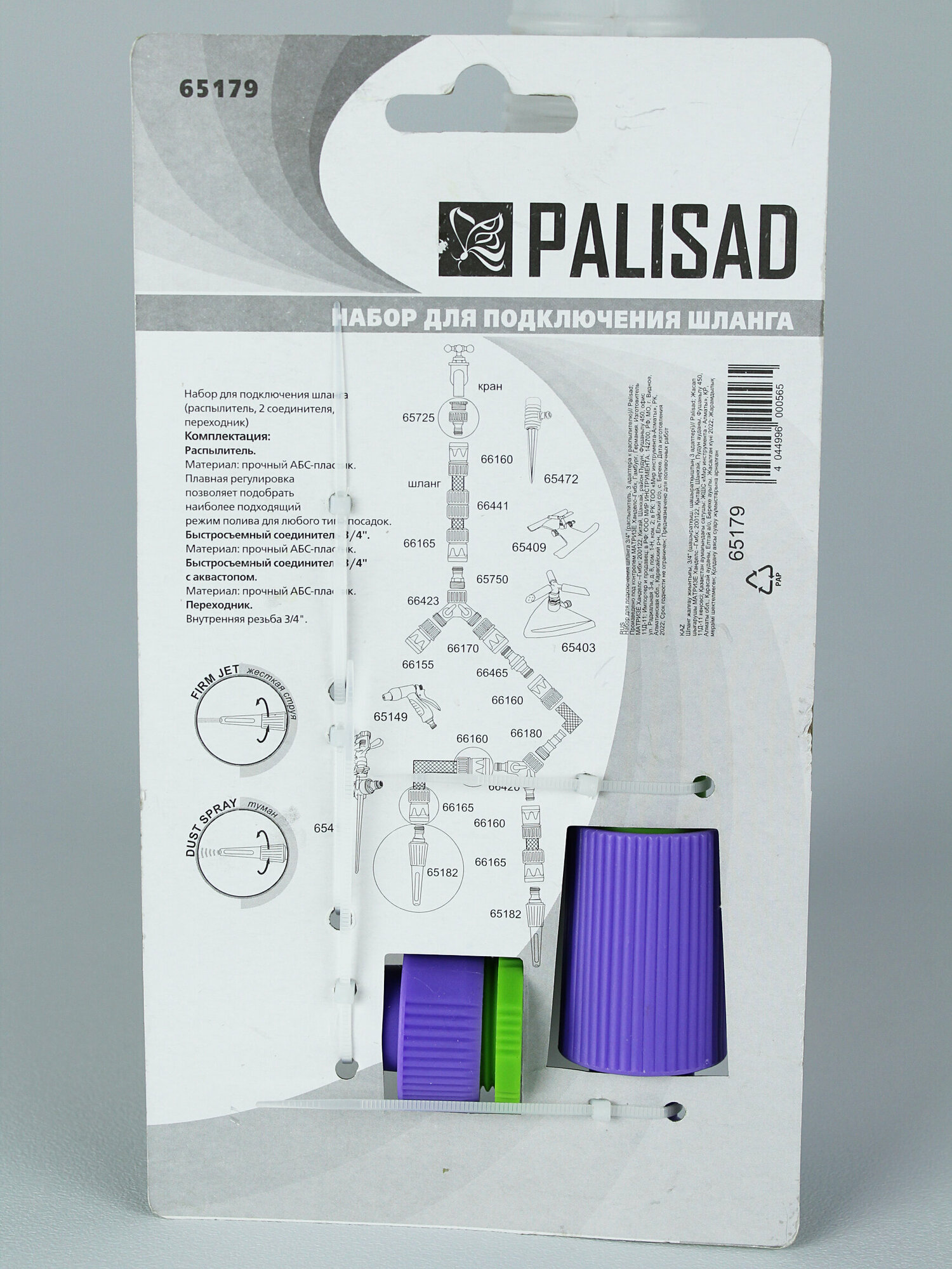 Набор для подключения шланга PALISAD - фото №17