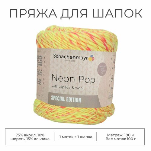 Пряжа для шапок Neon Pop, цвет 00084