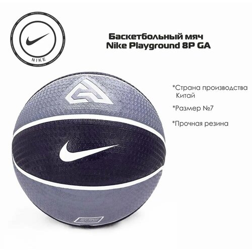 Мяч баскетбольный Giannis Playground 8P DN3635-426 (7)