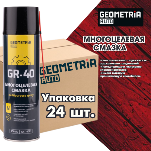 Смазка многоцелевая универсальная Geometria auto GR-40 Мultipurpose, 650мл.(Упаковка- 24 шт.)