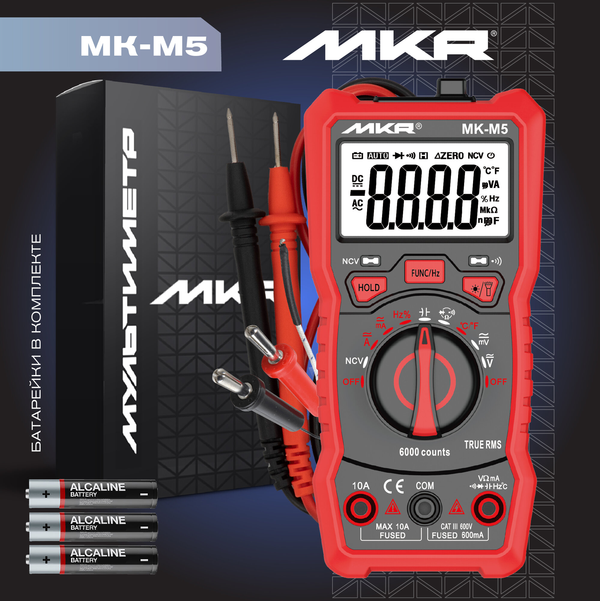 Мультиметр цифровой с термопарой и предохранителями MK-M5
