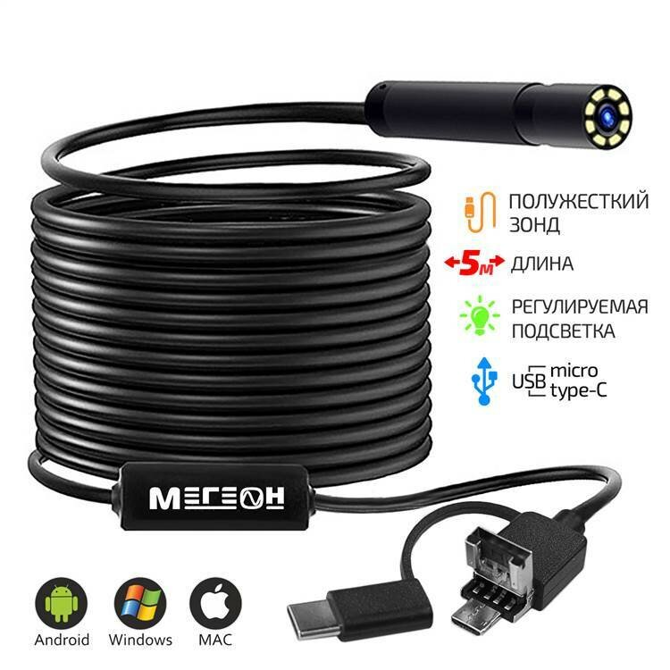 фото Видеоскоп мегеон 33054