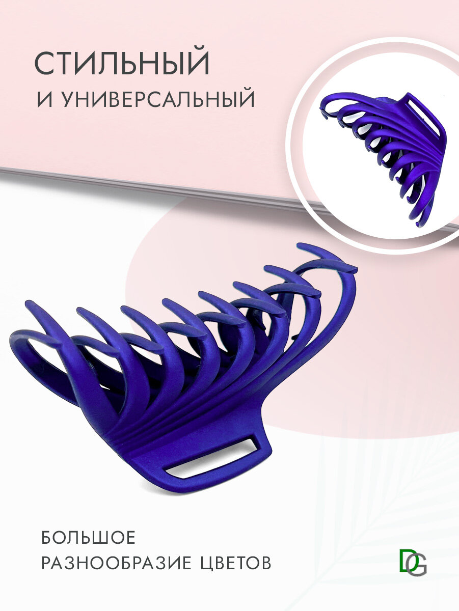 Краб для волос большой матовый — фото 1