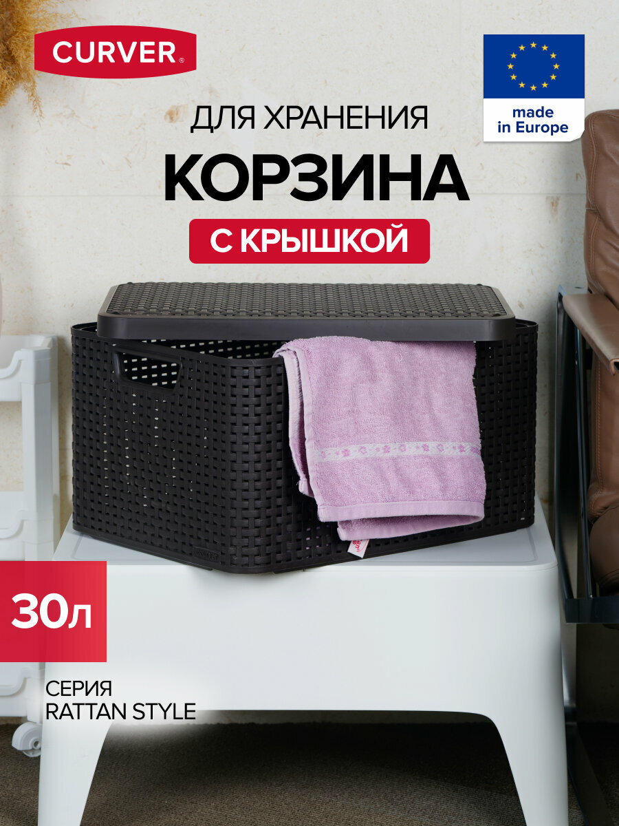 Корзина RATTAN STYLE BOX L 30л+крышка тёмно-коричневая