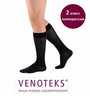 Компрессионные гольфы VENOTEKS Business 2 класс компрессии, черные для мужчин