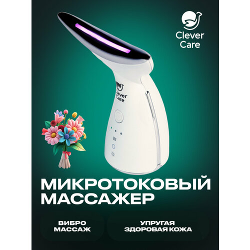 Микротоковый массажер для лица электрический 1418₽
