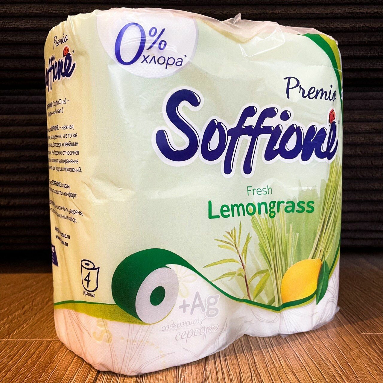 Туалетная бумага Soffione 4 рулона Лемонграсс