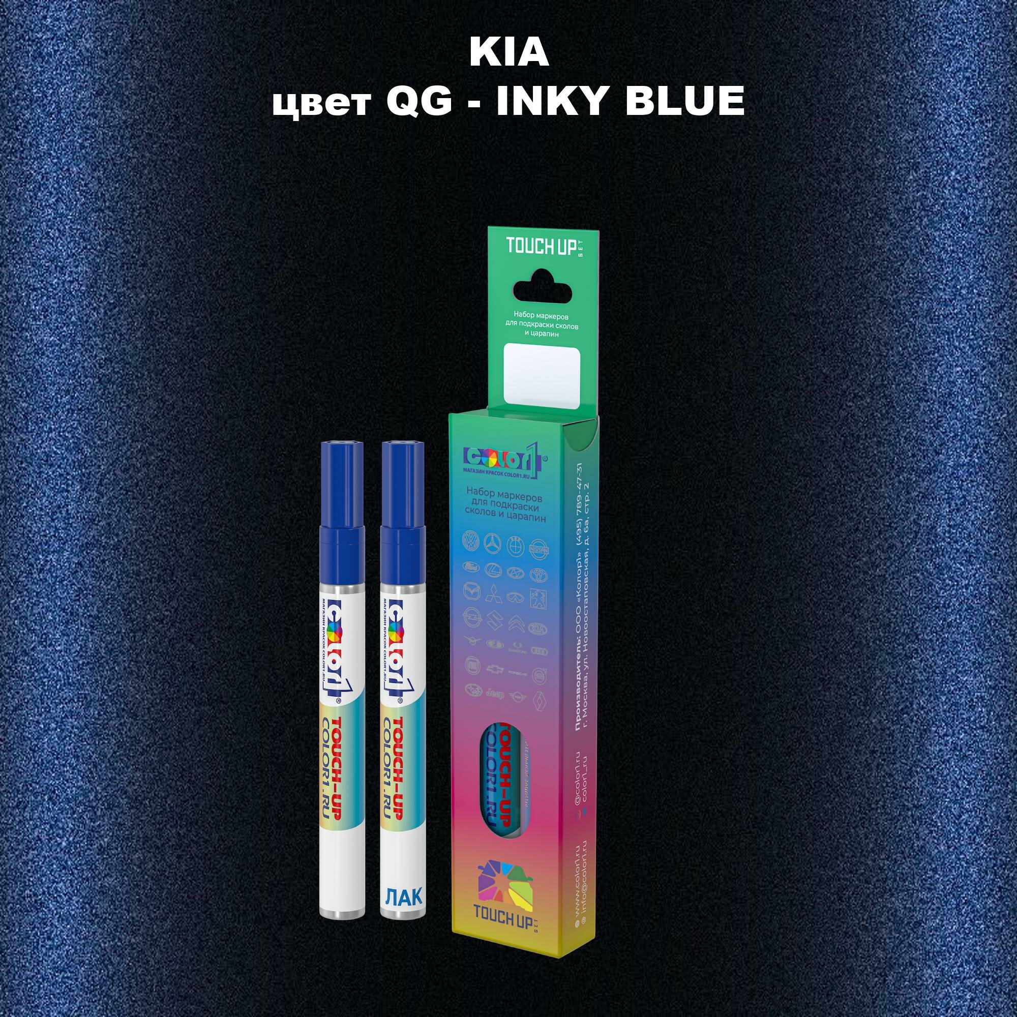 Маркер с краской COLOR1 для KIA цвет QG - INKY BLUE