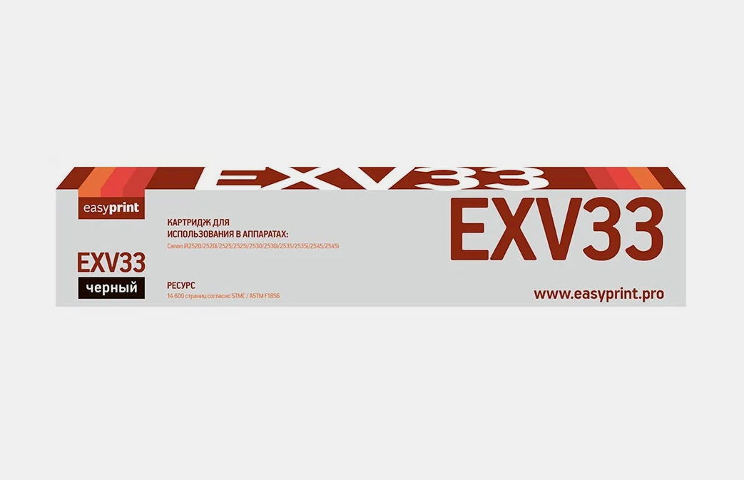 Картридж EasyPrint C-EXV33 для Canon iR-2520/2525/2530/2535/2545 черный 14600стр - фото №6