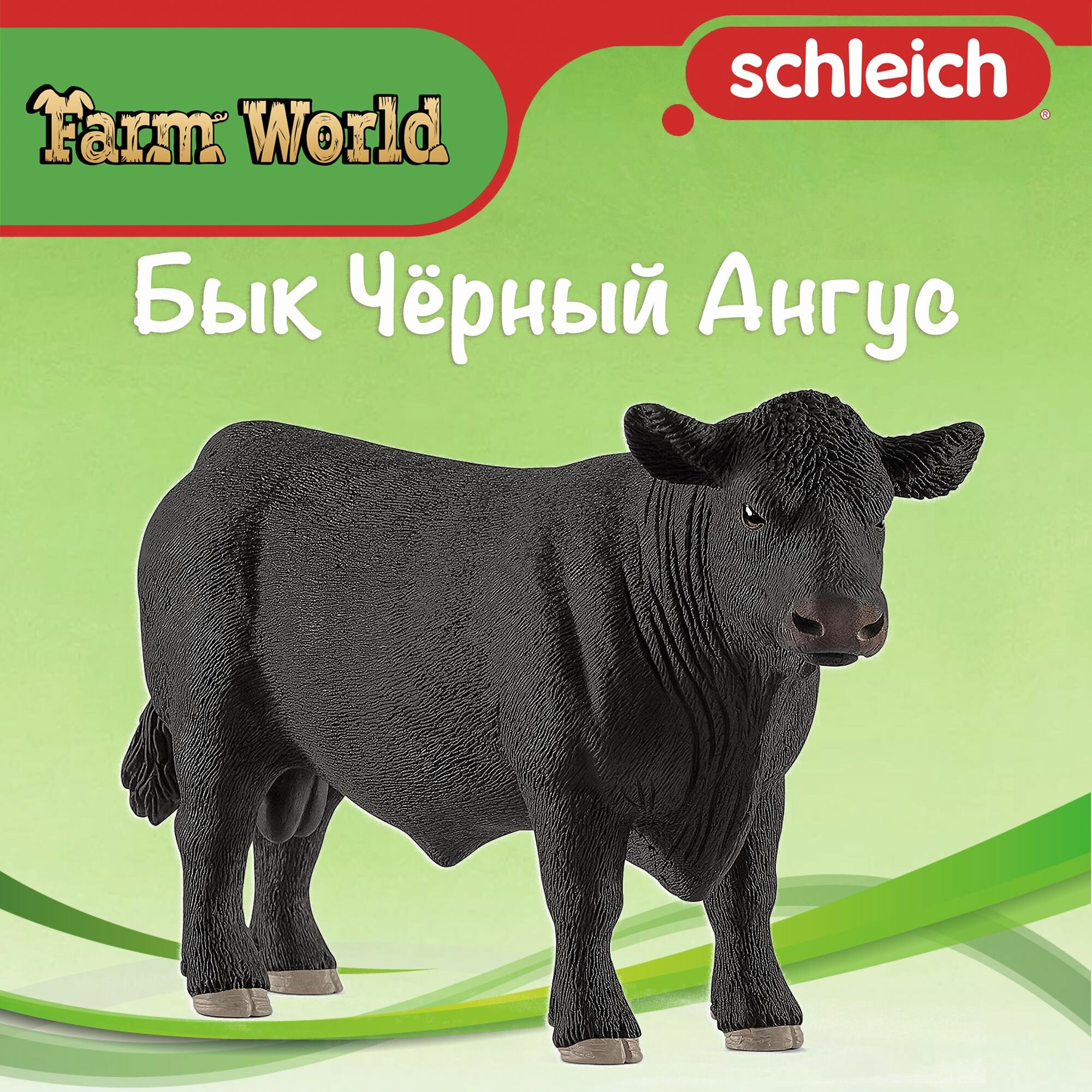 Фигурка "Бык Чёрный Ангус" Schleich Farm World/ для детей от 3 лет/ Шляйх 13879