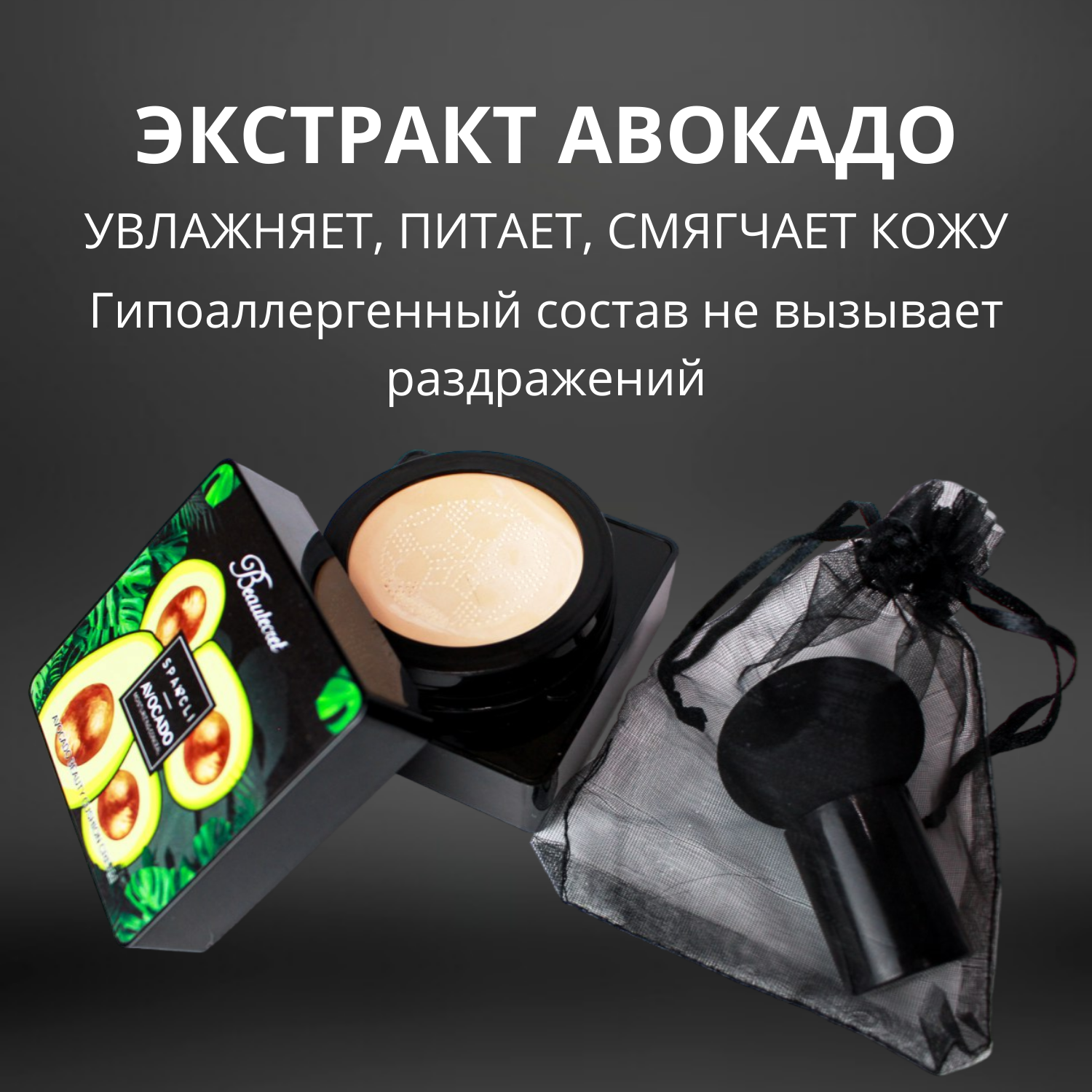 Тональный крем кушон для лица Sparcli BB-крем, тон 02, для всех типов кожи, банка, 20мл — фото 1