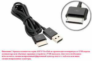 Кабель USB (Data-кабель) для планшета ASUS VivoTab (TF600T, TF600TG и др.), с возможностью зарядки и передачи данных (подходит для перепрошивки).