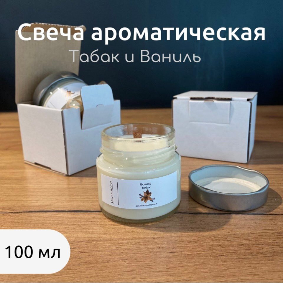 Свеча ароматическая / Деревянный фитиль / Свеча 100 мл / Табак и Ваниль