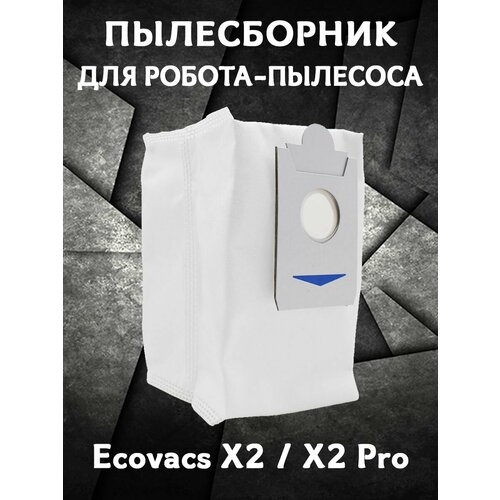 Мешок пылесборник для робота пылесоса Ecovacs X2 X2 Pro - 1 шт 445₽