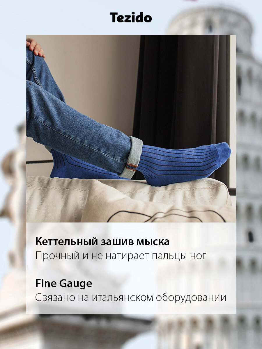 Носки Tezido, комплект, 6 пар, размер 41-46, синий, хаки, красный, голубой — фото 1