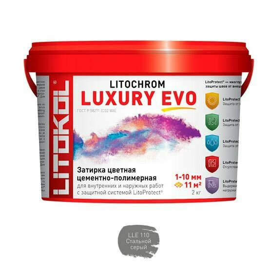 Litochrom LUXURY EVO LLE 110 стальной серый 2кг