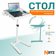 Высокий cкладной переносной рабочий стол на колёсиках, подставка для ноутбука на кровать, для работы стоя NBTZ