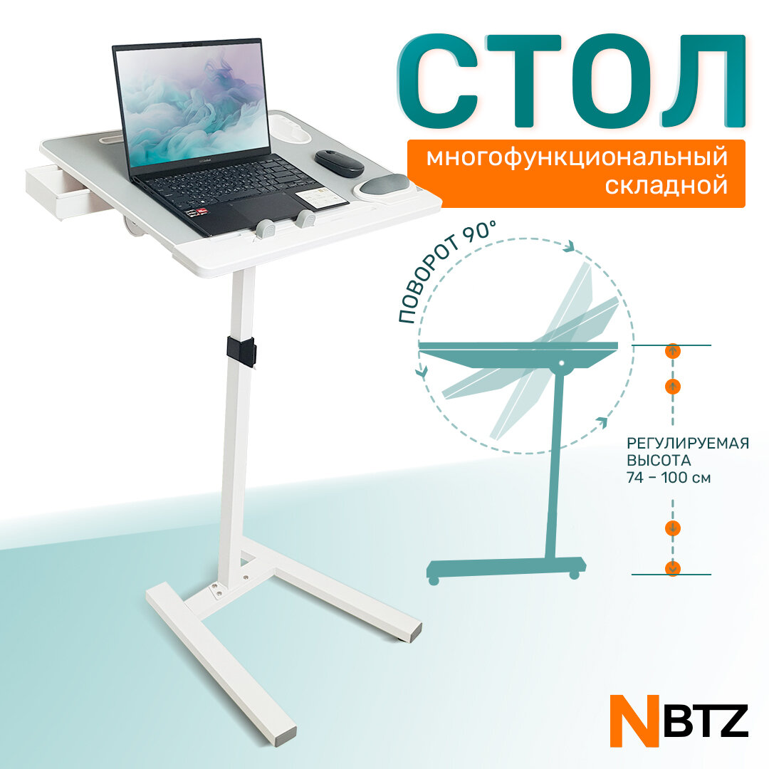 Высокий cкладной переносной рабочий стол на колёсиках, подставка для ноутбука на кровать, для работы стоя NBTZ