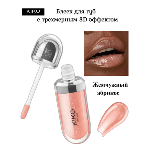 KIKO Milano Бриллиантовый блеск для сияющих, объемных губ 3D HYDRA оттенок Жемчужный абрикос