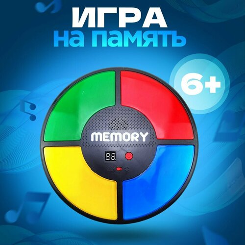 Музыкальная головоломка для детей/ Игрушка антистресс / Развивающая игра на память и реакцию Memory,