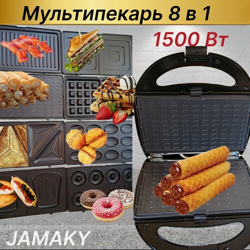 Изображение товара Вафельница Мультипекарь 8 в 1, мощность1500Вт, электрический / Вафельница орешница со сменными панелями / Гриль / Аппарат для пончиков и бутербродов
