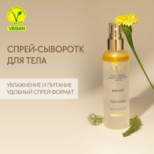 DAlba Спрей сыворотка для тела увлажняющая White Truffle Aromatic Body Mist Serum 180мл