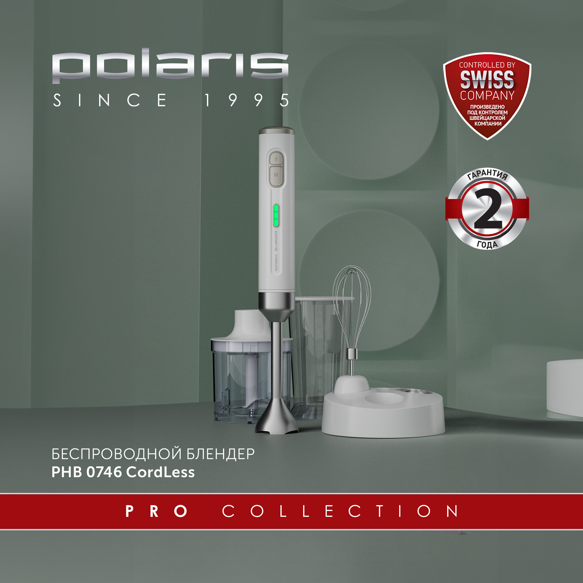 Блендер беспроводной Polaris PHB 0746 CordLess - фото №2