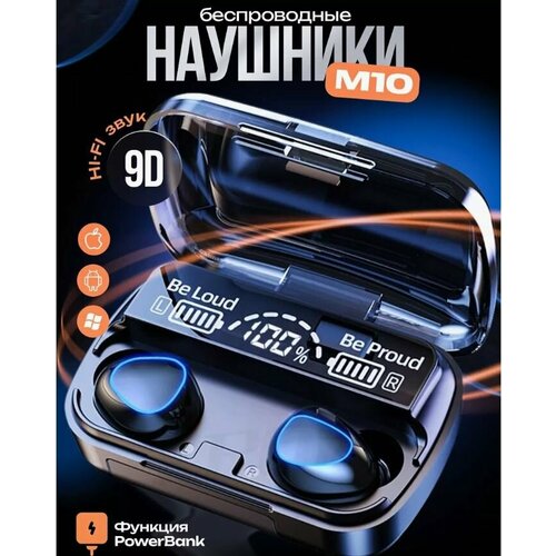 Беспроводная гарнитура TWS Pro M10 Max беспроводная игровая гарнитурас микрофоном черный 480₽