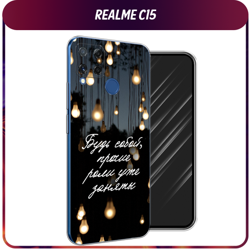 Силиконовый чехол на Realme C15 / Реалми С15 Цитаты силиконовый чехол на realme c15 реалми с15 помада