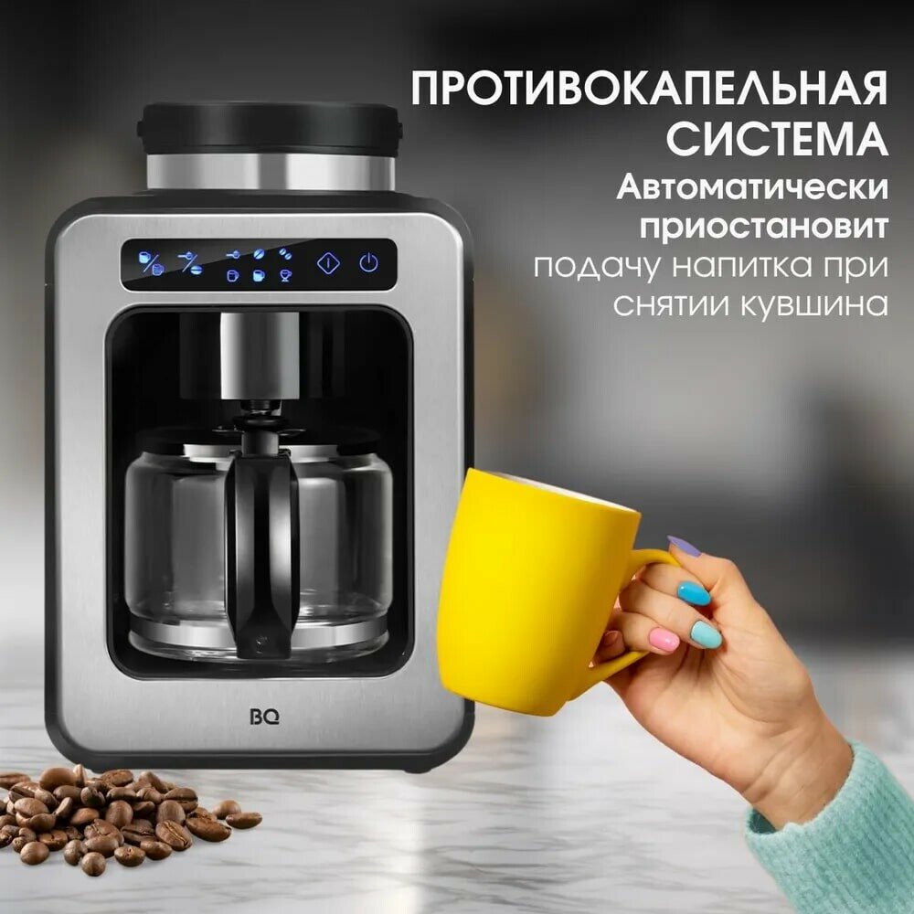 Кофеварка капельная со встроенной кофемолкой BQ CM7000 Стальной-Черный - фотография № 9