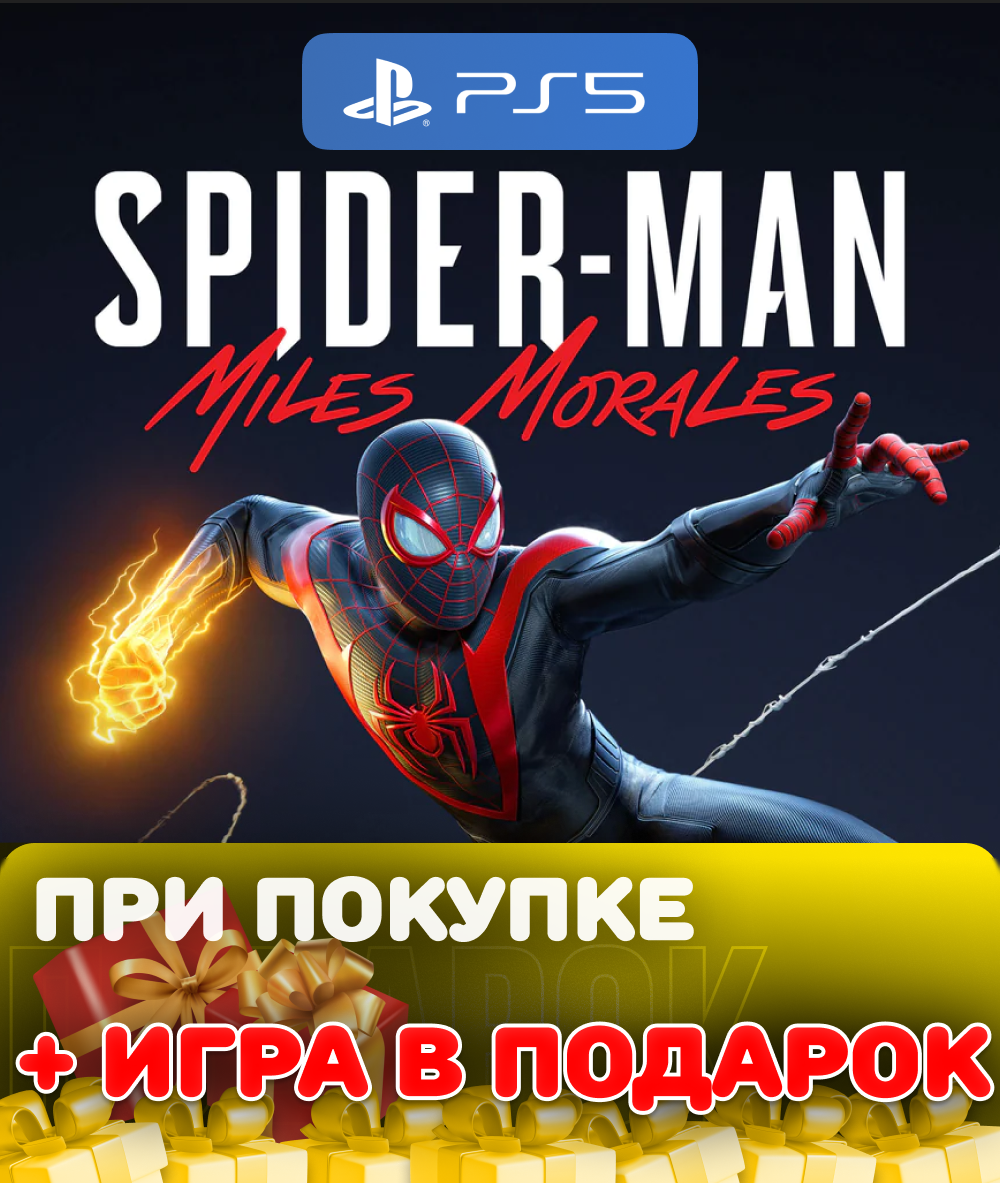 Игра Marvel's Spider-Man: Miles Morales для PlayStation 5, английский язык