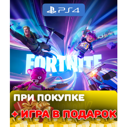 Игра Fortnite для PlayStation 4