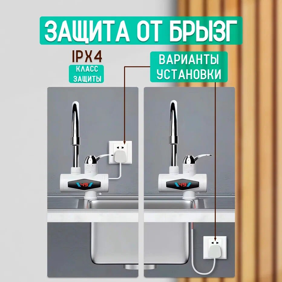Обзор: Проточный водонагреватель с душем, 3000 Вт