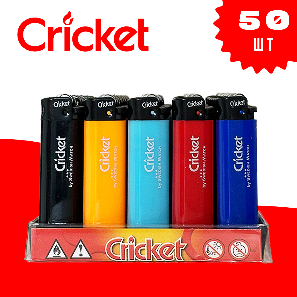 Зажигалки Cricket заправляемые, 50 штук