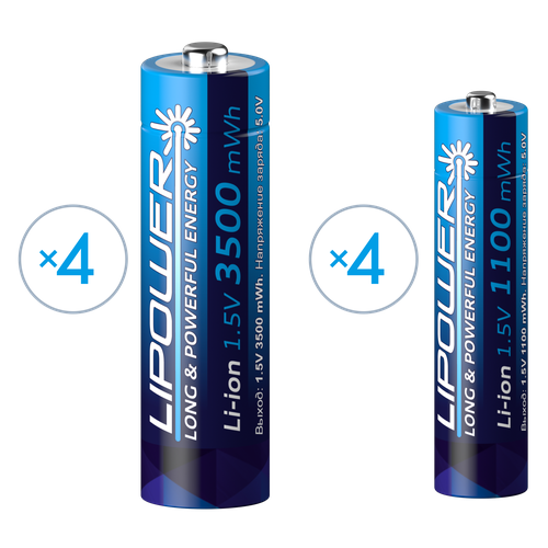 LIPOWER Аккумуляторные батарейки AA (AAA), v.24/01, Li-Ion, 1.5V, 3500 mWh (1100 mWh), 4 шт + 4 шт (без ЗУ)