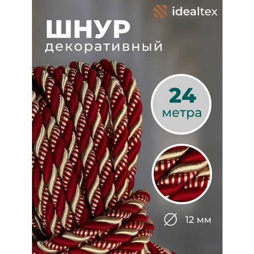 Шнур декоративный для стен и потолка , канат 24 м , диаметр 12 мм