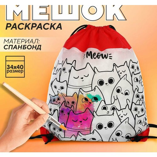 Мешок под раскраску 