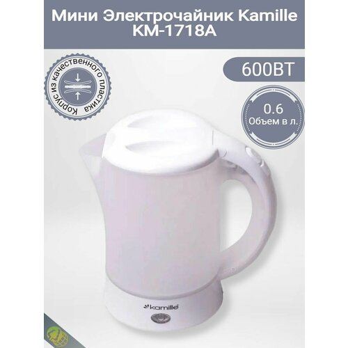 Чайник 06л электрический пластиковый белый-матовый c чашками и ложками 159200₽