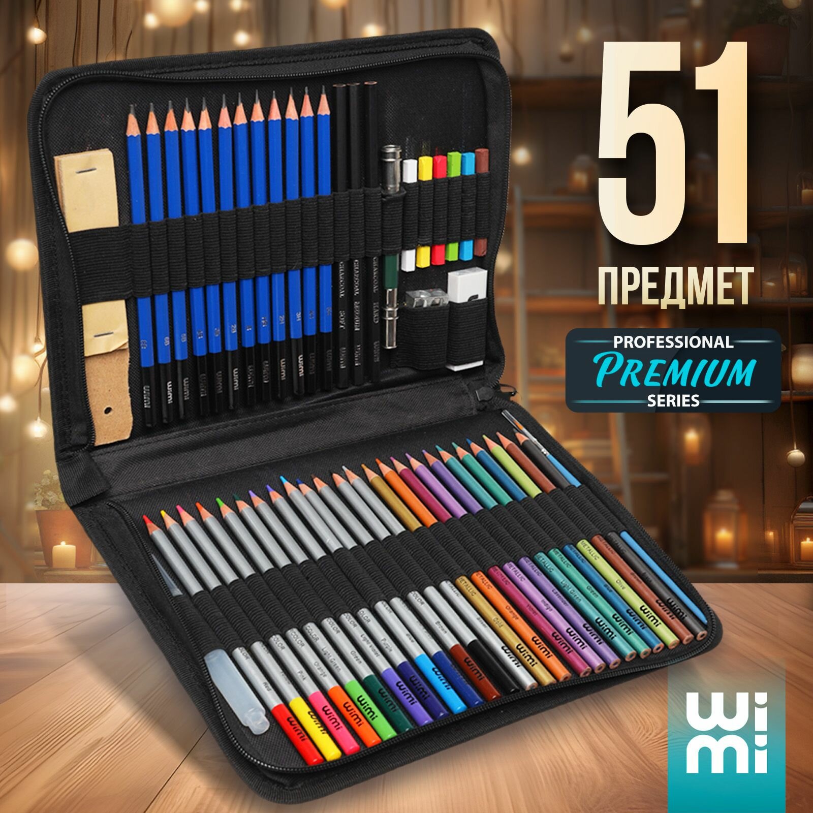 Цветные и акварельные карандаши WiMi для рисования