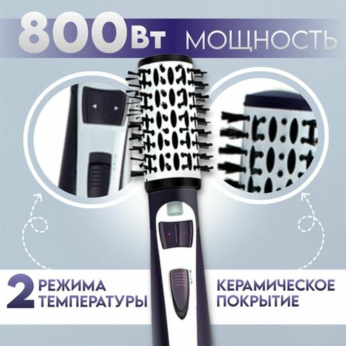 Фен щетка для волос с вращением насадки в обе стороны 2 в 1 для сушки и укладки волос 329000₽
